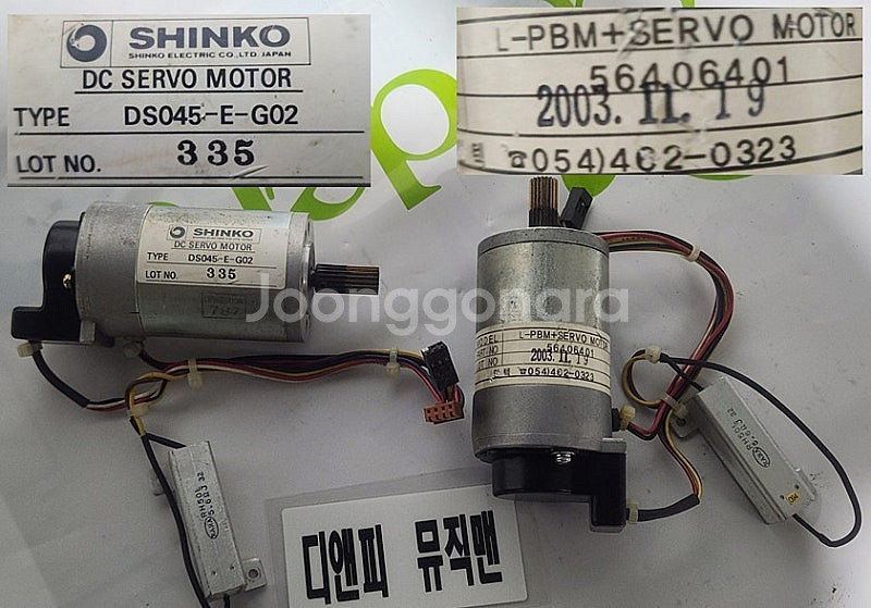 소형 DC Motor (마부치,THINK,FOSTER,...--1