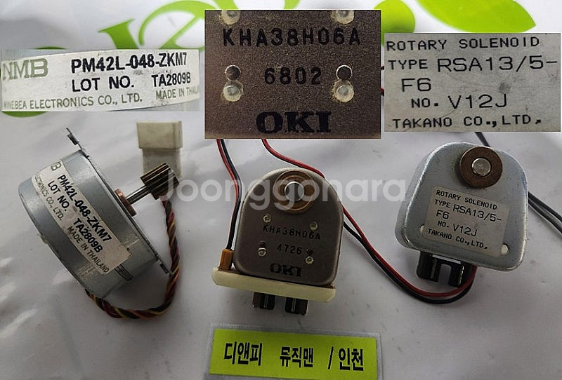 소형 DC Motor (마부치,THINK,FOSTER,...--6