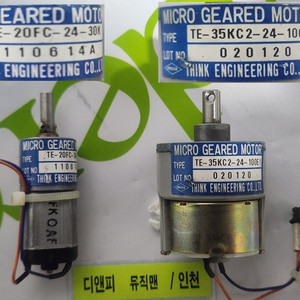 소형 DC Motor (마부치,THINK,FOSTER,미네르바, THINK, TAKANO 등등)물품50627