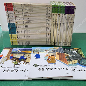 교원올스토리-눈으로 보는 한국고전(전-50권/특A급-상품설명 확인하세요)-택포입니다~~