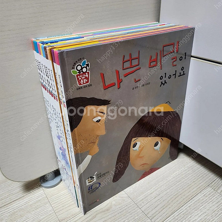 별똥별 성교육동화10권 1만원--2