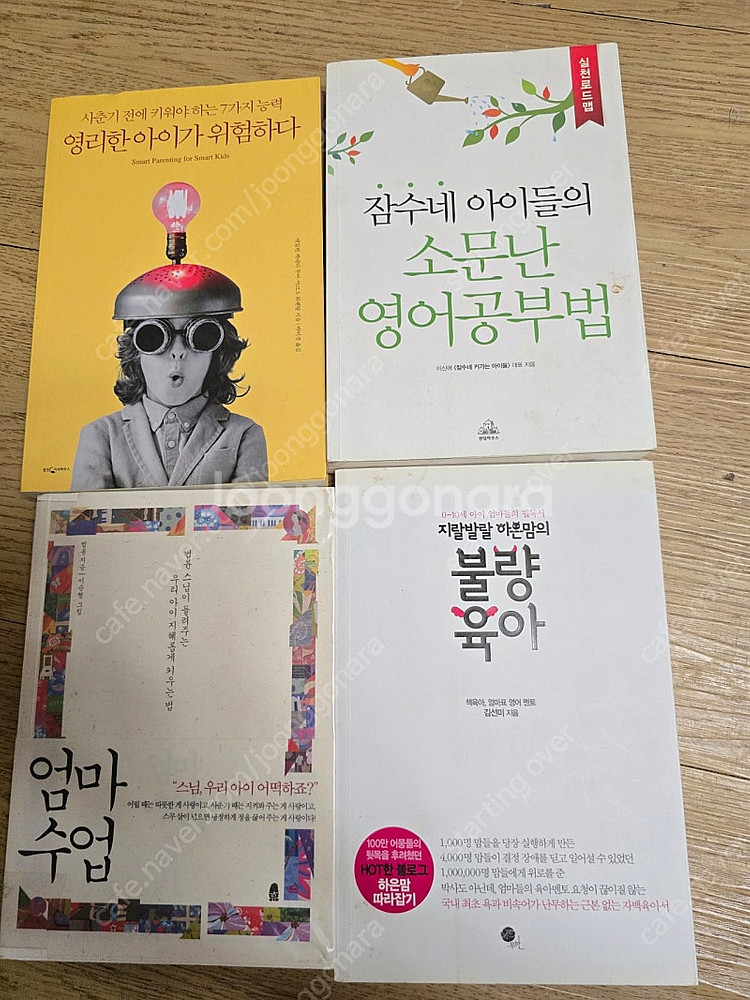육아서--0