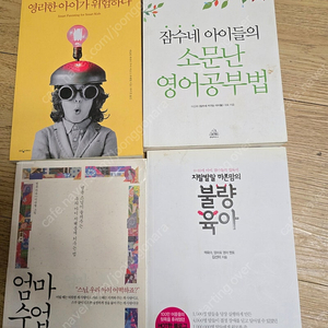 육아서
