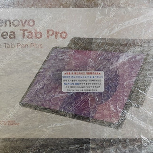 레노버 아이디어 탭 프로 12.7 정발 펜포함. 미개봉
