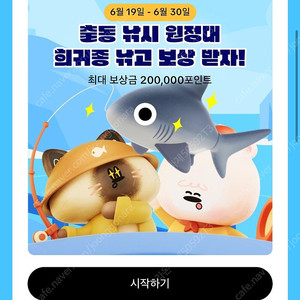 틱톡 판골린,돌돔,복어 1000 상어 35,000 황새치2,000