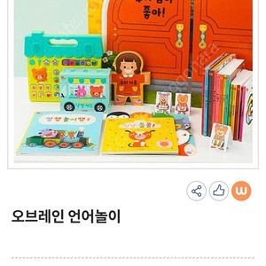 오브레인 언어놀이 새상품