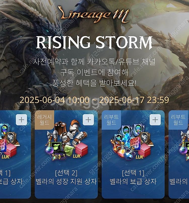 리니지m 사전예약 쿠폰 팝니다. <최저가>--0