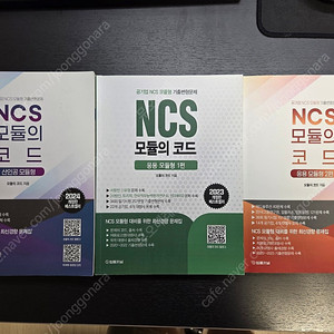 ncs 모듈의코드 시리즈 판매합니다.
