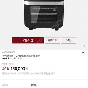 쿠쿠 에어프라이어