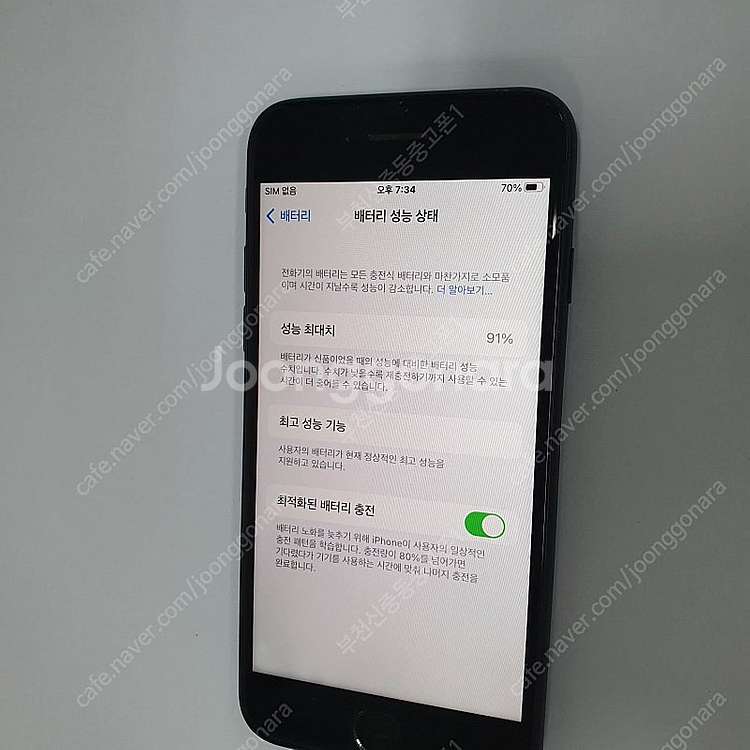 061382 아이폰7 매트블랙 32기가 인스타 무잔상중...--2