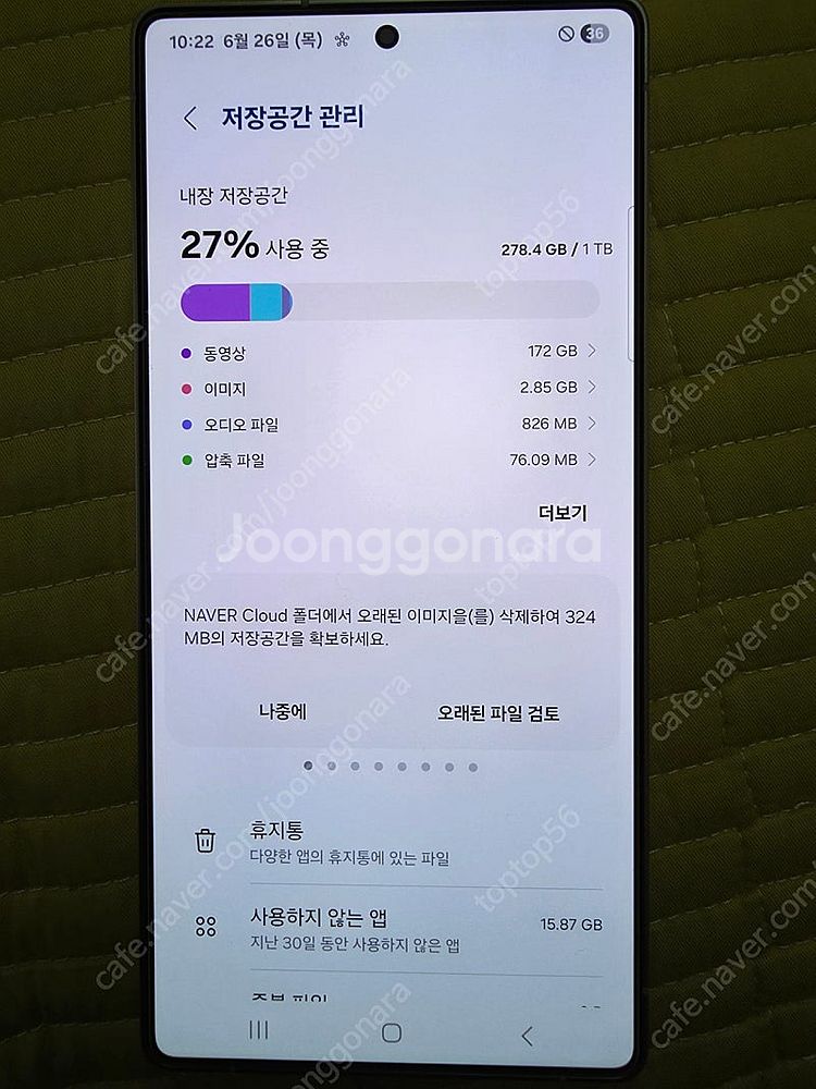 갤럭시 s25 울트라 실버블루 1TB--6