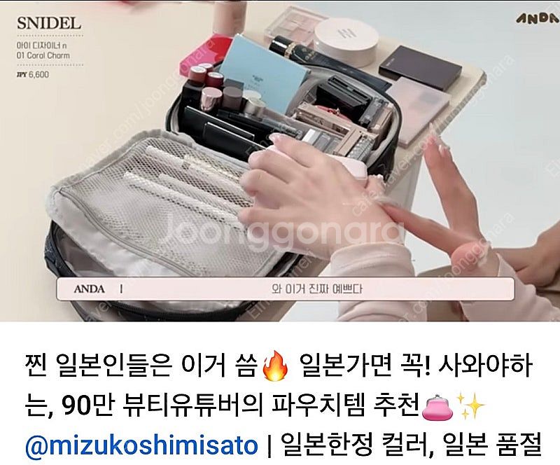 스나이델 뷰티 아이 디자이너 n01 코랄참 샤넬 바비브...--6