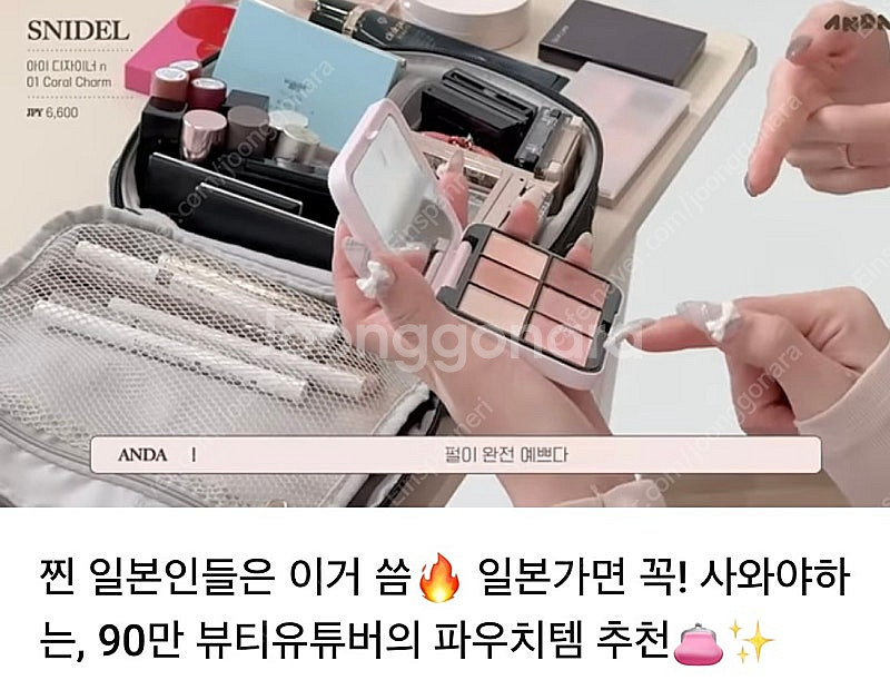 스나이델 뷰티 아이 디자이너 n01 코랄참 샤넬 바비브...--9