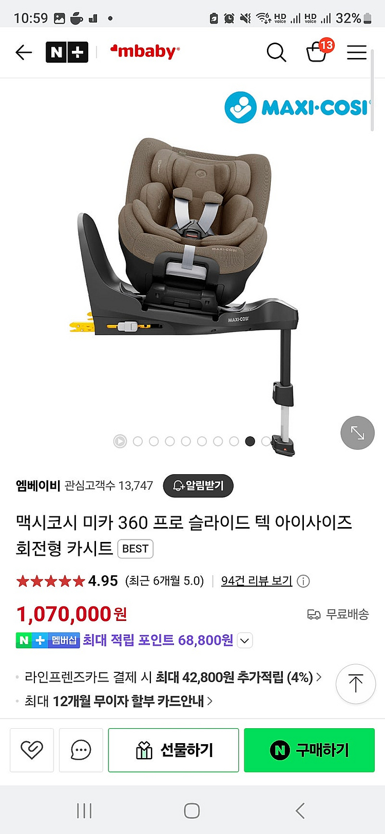 맥시코시 미카 360 프로 슬라이드 텍 아이사이즈 회전...--1