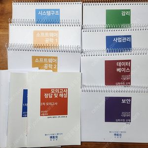 정감완 2025년 정보시스템 감리사 대비 심화+모의고사 2회풀이집(택포)