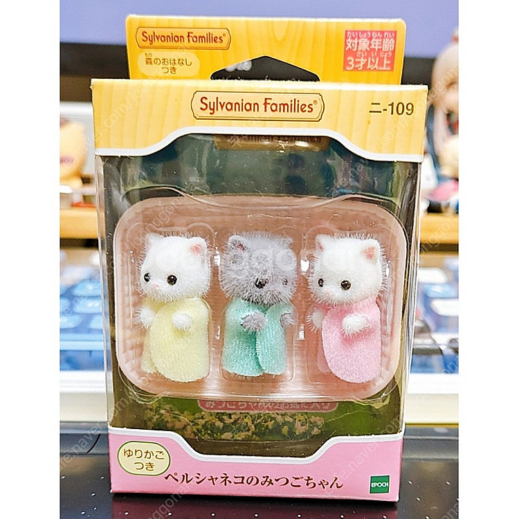 [판매] 실바니안 패밀리 페르시안 고양이 세 쌍둥이 세...--0