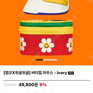 [앱코x위글위글] 버티컬마우스