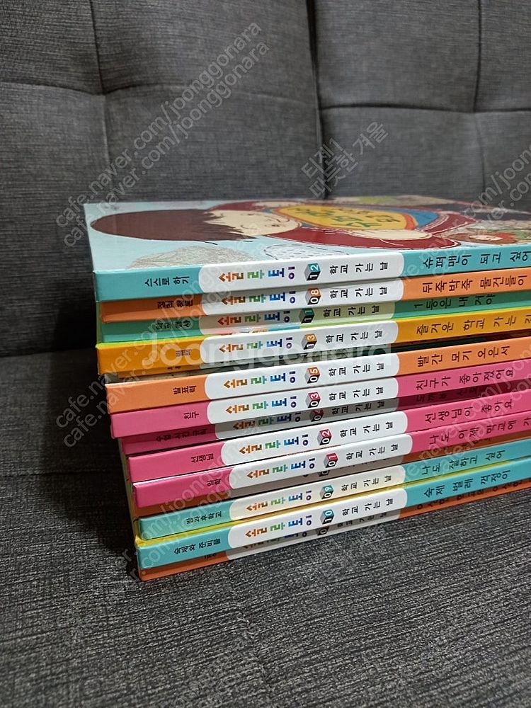 (가격내림) 리더십 학교가자, 솔루토이 학교가는날--5