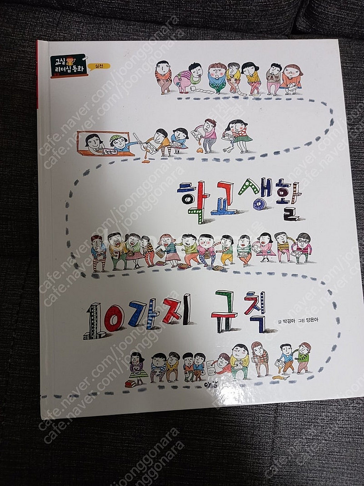 (가격내림) 리더십 학교가자, 솔루토이 학교가는날--8