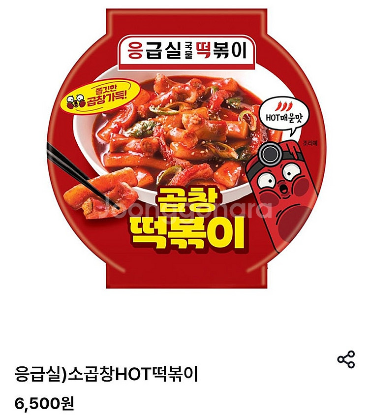 GS25 응급실 소곱창떡볶이 50%할인쿠폰(1000원,...--0