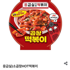 GS25 응급실 소곱창떡볶이 50%할인쿠폰(1000원, 6/30까지)