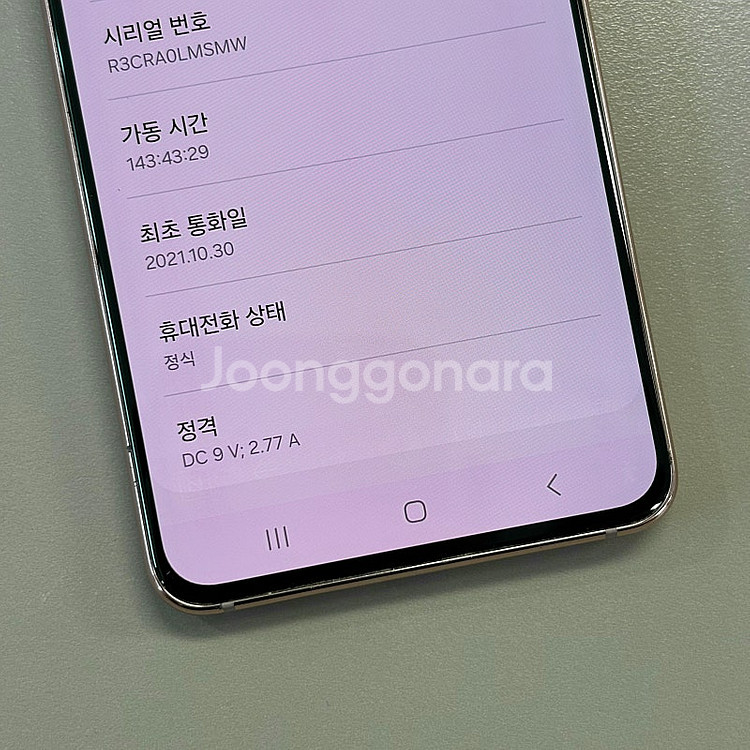 갤럭시S21 핑크색상 256용량 미파손 가성비 꿀매물 ...--4