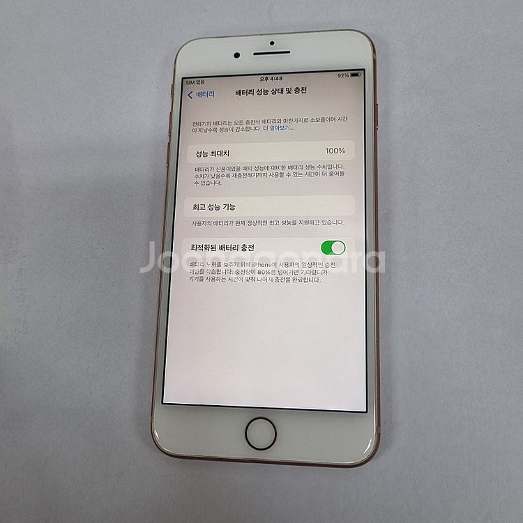 대량가능) 204150 아이폰8플러스 64 골드 AA급...--6
