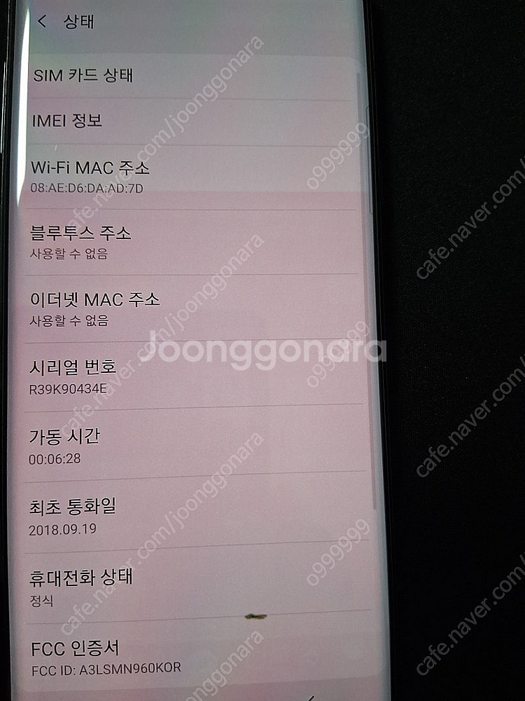 삼성 갤럭시 노트9 미드나잇 블랙 팝니다.--4