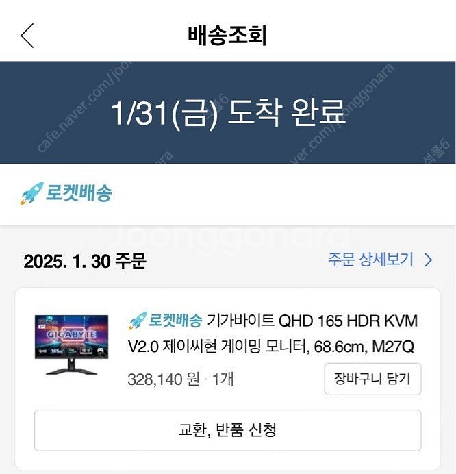 기가바이트 게이밍 모니터 M27Q 풀박스 S급--1