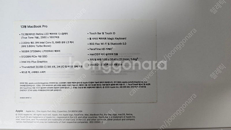 20년형 맥북프로Pro 13인치 팔아요 (풀박스,풀구성...--3