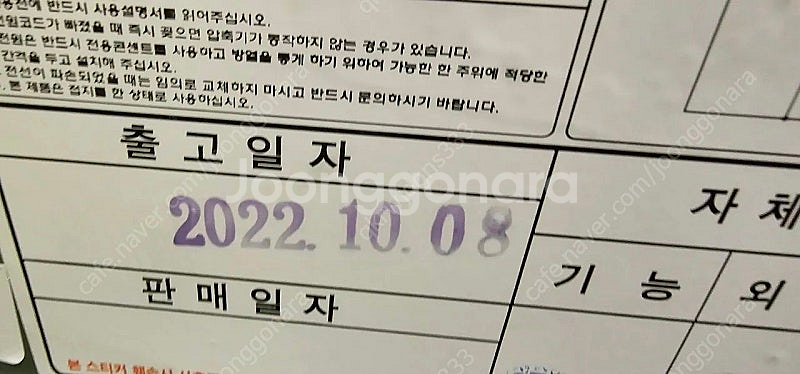 우성 1200 테이블 냉장고 팝니다--4