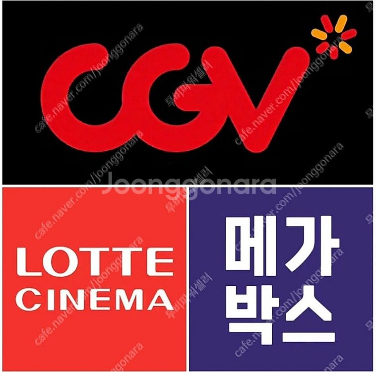 CGV 메가박스 롯데시네마 리클라이너 영화예매/ 팝콘 ...--0