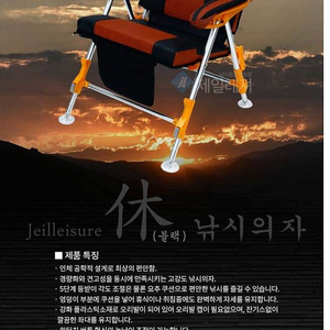 JN 휴 낚시의자