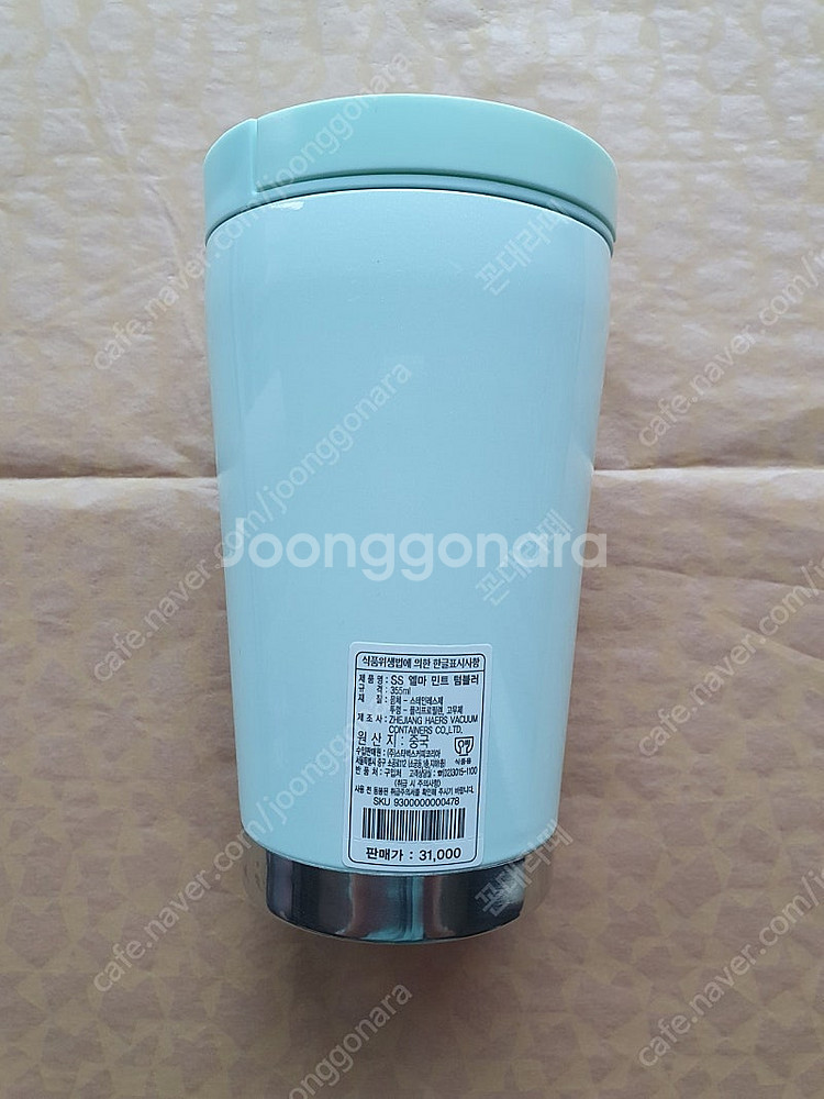 스타벅스 SS 엘마 민트 텀블러 355ml--1