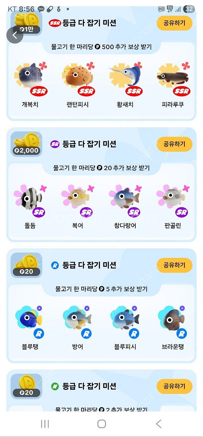 틱톡 판골린,돌돔,복어,참다랑어 마리별로 500원 판매...--0