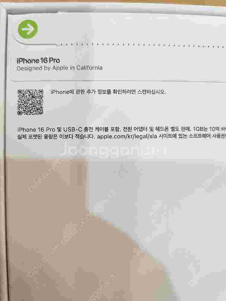아이폰16프로 512기가 화이트티타늄 자급제 미개봉 판...--1