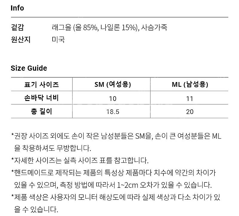 뉴베리니팅 사슴가죽 핑거리스 장갑 차콜 ml / 울장갑...--4