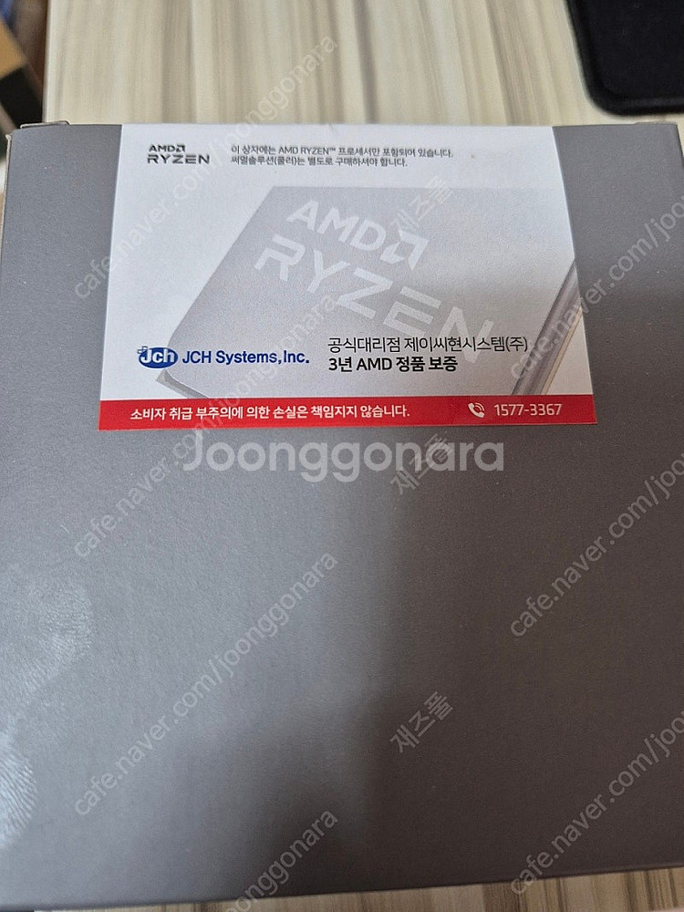 AMD 라이젠5-5세대 7600 (미개봉 정품)--1