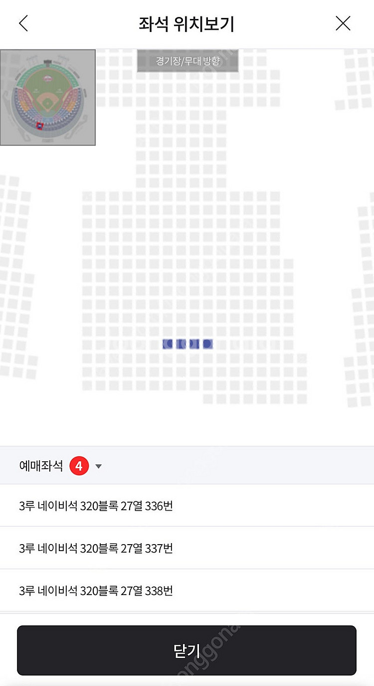 6월 28일 잠실야구장 3루 네이비 4연석 판매합니다--0