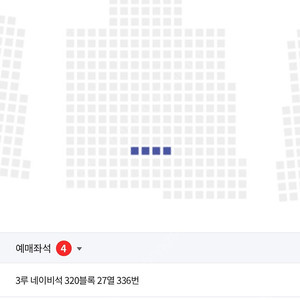 6월 28일 잠실야구장 3루 네이비 4연석 판매합니다