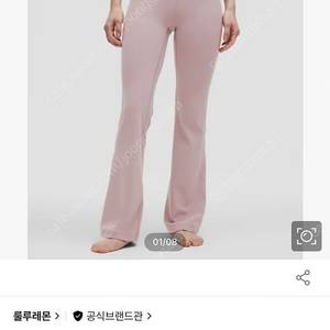 룰루레몬 얼라인 크롭 레깅스, 플레어 4 새상품