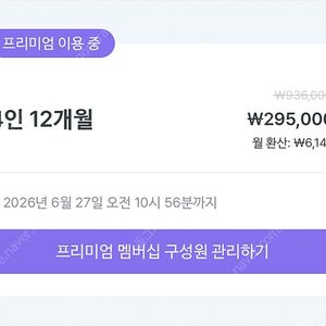 말해보카 4인 구합니다
