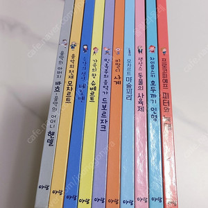 (택포)아람 베토벤 음악동화 소전집세트