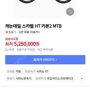 캐논데일 스카펠 카본2 xt 사이즈 s