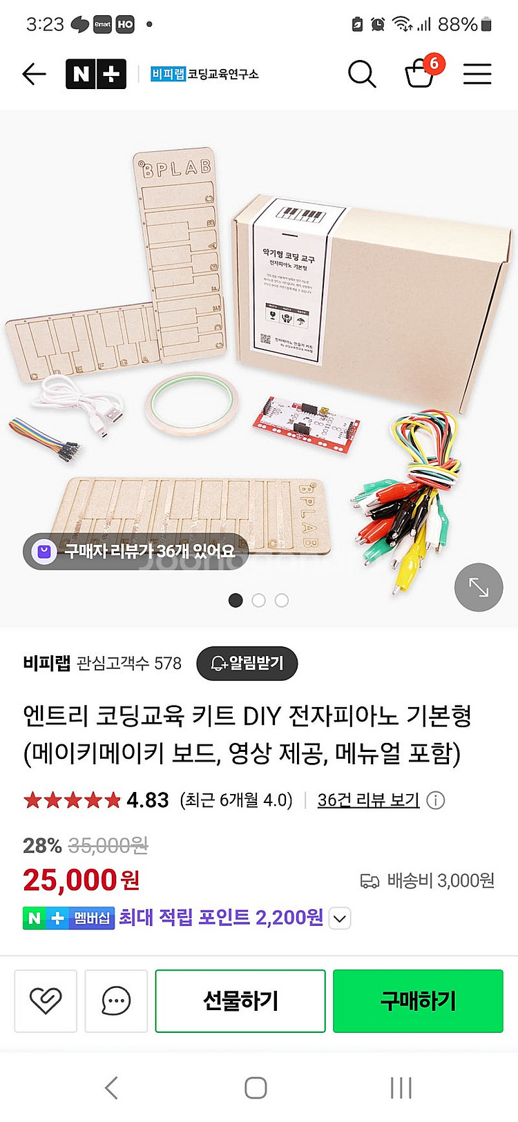 보드게임 팔아요 전자피아노 코딩교구--6
