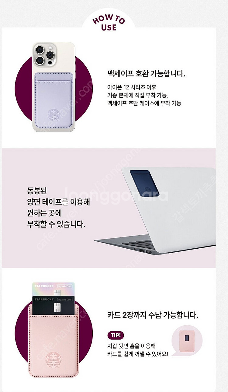 새상품 미개봉 스타벅스 마그네틱 카드지갑 네이비 맥세이...--1