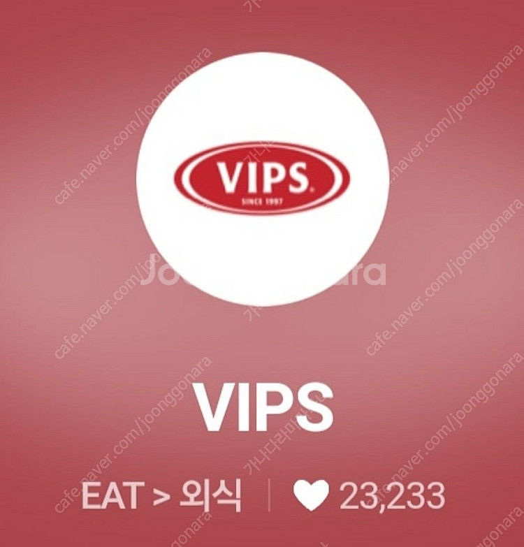 [2000원] VIPS 빕스 SKT 통신사 15프로 할...--0