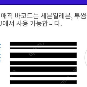 우주패스 cu30%할인>1800원