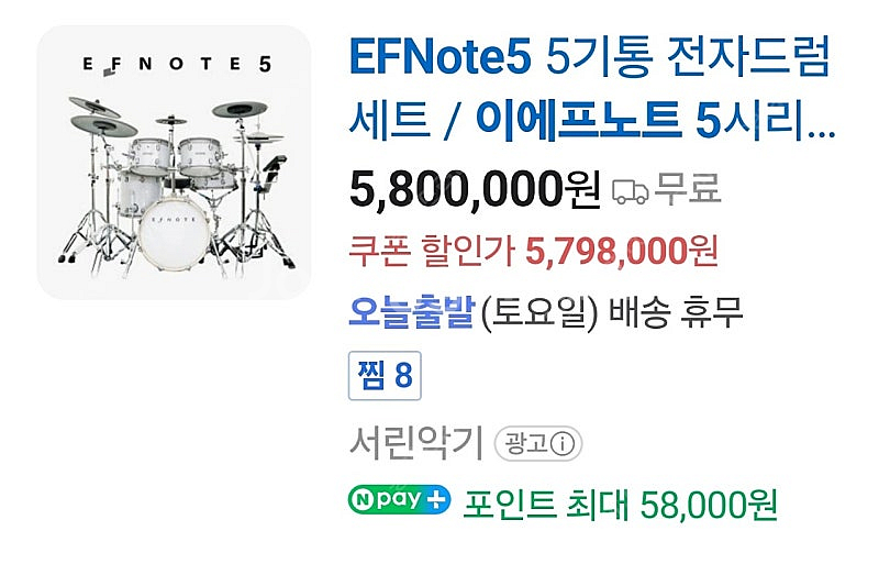 EF NOTE5 판매 합니다--4