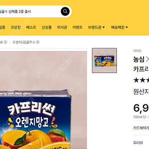이마트 카프리썬 오렌지망고 10입